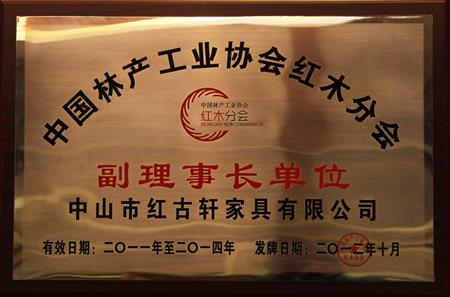    	2011年7月，榮升為“中國林產(chǎn)工業(yè)協(xié)會常務理事單位”   