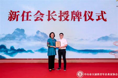 2018年5月，紅古軒副總經(jīng)理李春江先生當選為中山市大涌鎮(zhèn)青年企業(yè)家協(xié)會會長